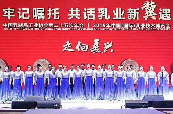 high res china dairy industry association-1